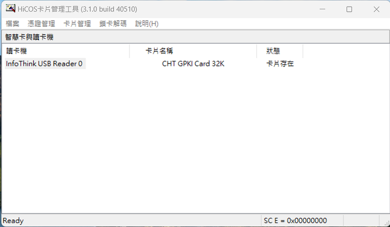 HiCOS 卡片管理工具